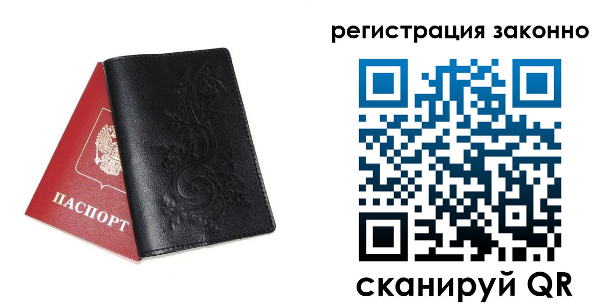 временная регистрация для всех в Фурманове