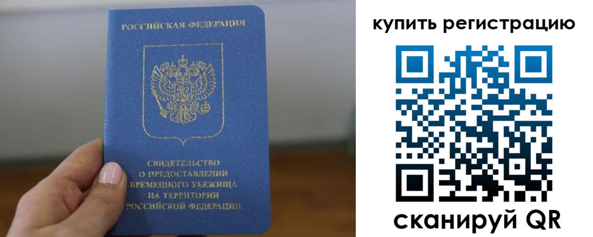 временная регистрация надежно в Фурманове