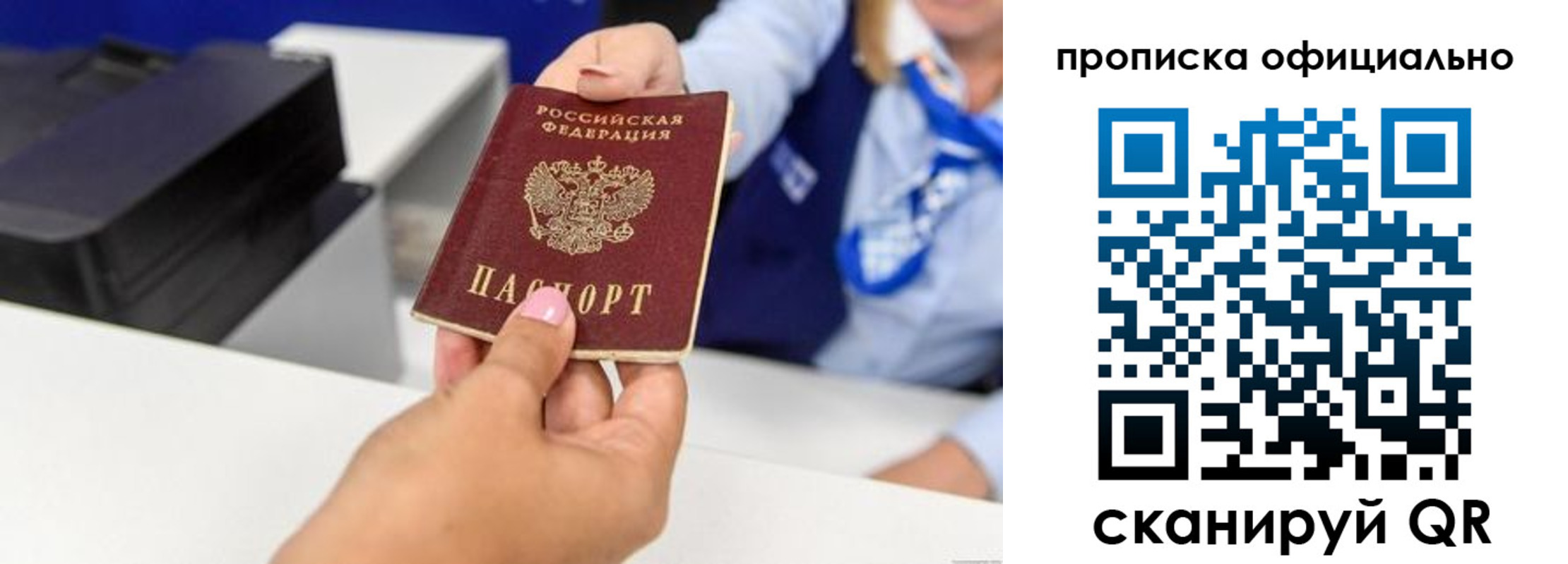 прописка в квартире в Фурманове
