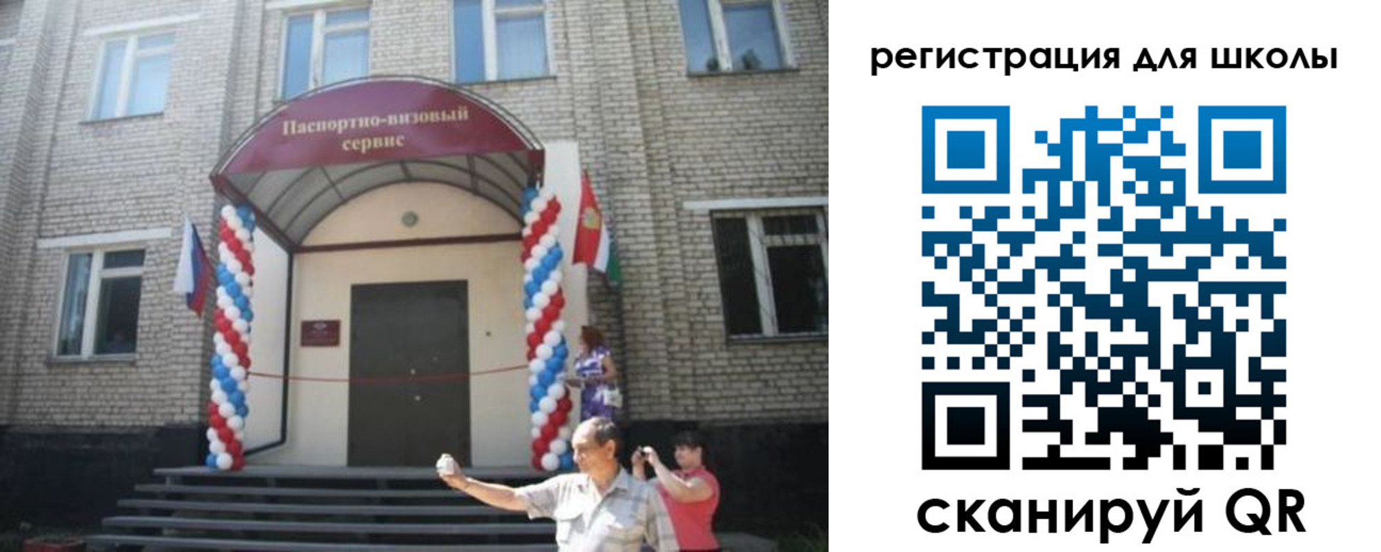 временная регистрация недорого в Фурманове