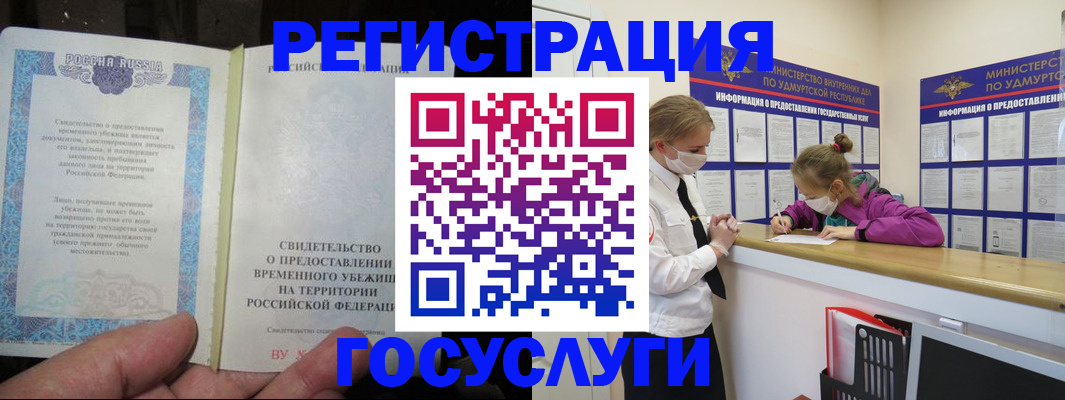 прописка для военкомата в Фурманове