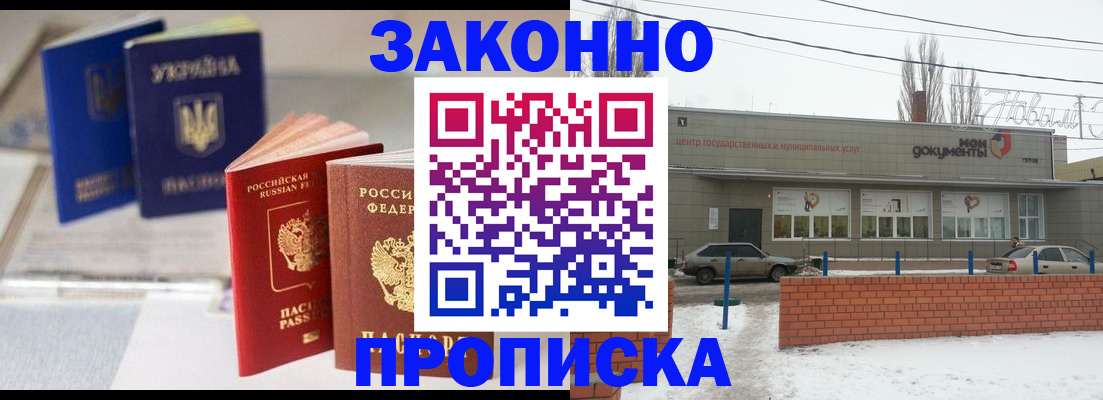 регистрация в Фурманове