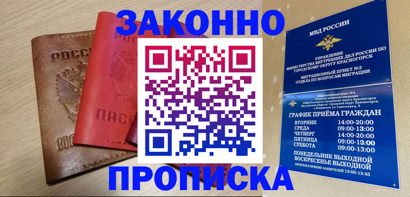 временная регистрация собственник в Фурманове