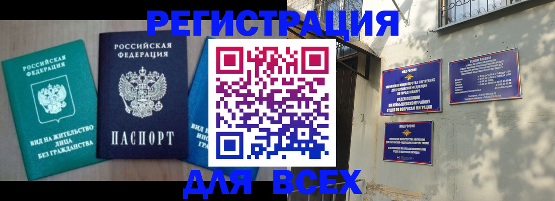 где прописаться в Фурманове